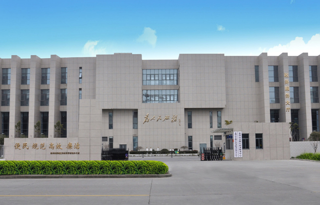 姜堰區(qū)政務服務中心