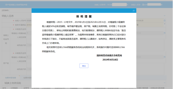 打開(kāi)功能模塊