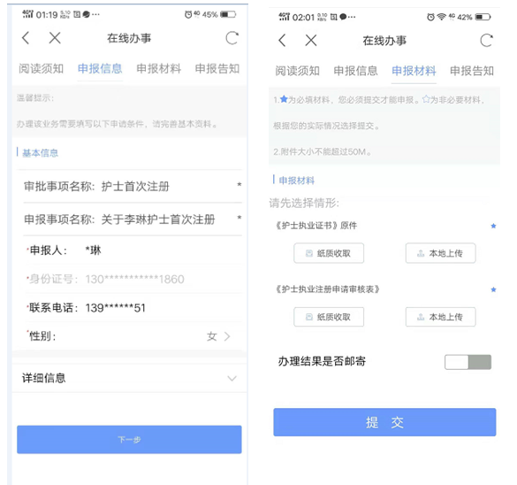 查看所辦事項的服務(wù)指南信息 查看所辦事項的服務(wù)指南信息