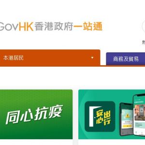 如何在香港註冊成立本地有限公司？