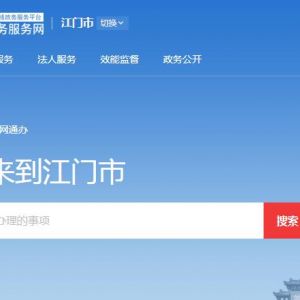 開(kāi)平市市場(chǎng)監(jiān)督管理局（原工商局）辦事窗口咨詢電話