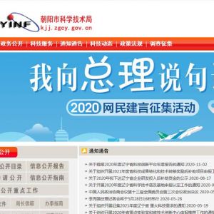 2020年度遼寧省科學技術(shù)普及基地申報認定流程及咨詢電話