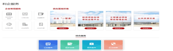 利企服務