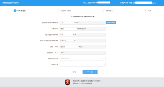 按照提示填寫內容