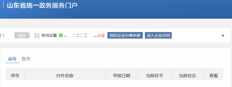 進入企業(yè)空間
