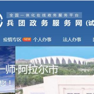 新疆生產(chǎn)建設(shè)兵團(tuán)工業(yè)和信息化委員會(huì)各部門(mén)聯(lián)系電話