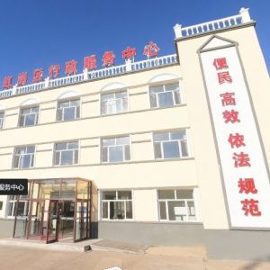 大慶市紅崗區(qū)政務服務中心辦事大廳窗口預約咨詢電話