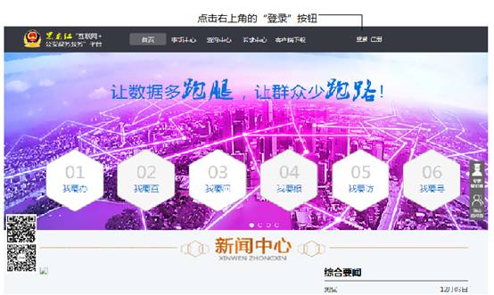 PC端-用戶(hù)登錄