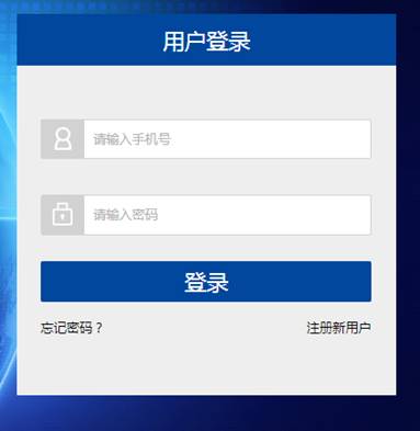 填寫(xiě)已經(jīng)注冊(cè)的手機(jī)號(hào)碼