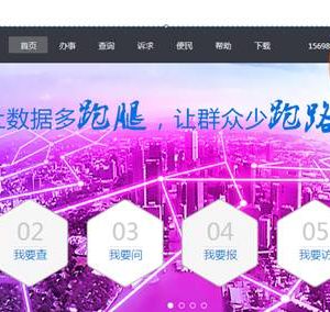 黑龍江“互聯(lián)網(wǎng)+公安政務(wù)服務(wù)”平臺(tái)用戶注冊(cè)及認(rèn)證流程說(shuō)明