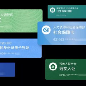 如何綁定個人電子證照？