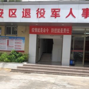 潮州市潮安區(qū)政務服務中心辦事大廳窗口咨詢電話及工作時間