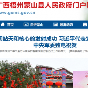 蒙山縣政務服務中心辦事大廳各窗口咨詢電話及工作時間