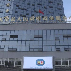 天全縣政務服務中心辦事大廳各窗口咨詢電話及工作時間