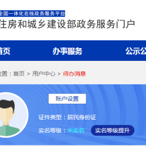 一級(jí)建造師電子證書的具體使用流程操作說明