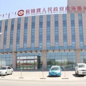 杭錦旗政務(wù)服務(wù)中心網(wǎng)上申報(bào)、網(wǎng)上預(yù)約操作指南