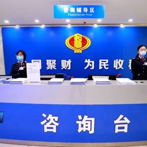 阿克陶縣稅務(wù)局各稅務(wù)所辦公地址及聯(lián)系電話