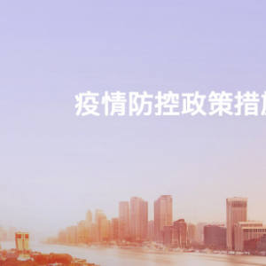 北京“健康寶”彈窗情況說明來了 彈窗如何解除？