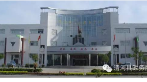 清河縣政務服務中心辦事大廳窗口工作時間及咨詢電話