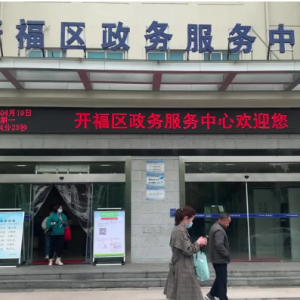 長沙市??開福區(qū)政務(wù)服務(wù)中心辦事大廳窗口工作時間及咨詢電話