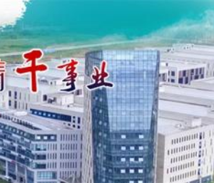 郴州高新技術產(chǎn)業(yè)開發(fā)區(qū)各職能部門聯(lián)系電話