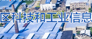 湘潭市岳塘區(qū)科技和工業(yè)信息化局各部門(mén)對(duì)外聯(lián)系電話(huà)