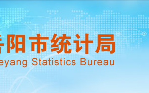 岳陽(yáng)市統(tǒng)計(jì)局各職能部門(mén)對(duì)外聯(lián)系電話(huà)