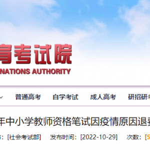 河北省中小學(xué)教師資格考試各考區(qū)考試主管部門(mén)及咨詢(xún)電話(huà)