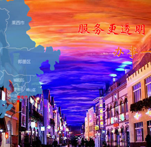 青島市市北區(qū)政府各職能部門(mén)工作時(shí)間及聯(lián)系電話