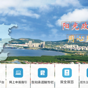 威海經(jīng)濟技術開發(fā)區(qū)各職能部門工作時間及聯(lián)系電話