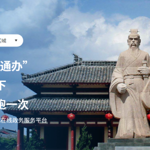 鄒平市政府各職能部門(mén)工作時(shí)間及聯(lián)系電話