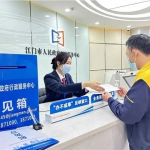 江門(mén)市行政服務(wù)中心辦事大廳各窗口工作時(shí)間及咨詢(xún)電話