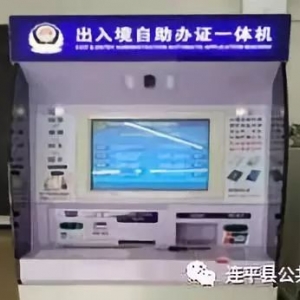 連平縣公安局出入境窗口護(hù)照、港澳通行證、戶籍等服務(wù)辦事指南