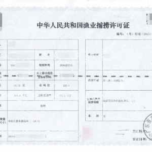 汕尾市漁民休（禁）漁補(bǔ)助可線(xiàn)上申領(lǐng)！電腦端操作指