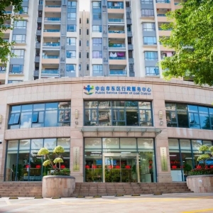 中山市東區(qū)街道辦事處各職能部門辦公地址及聯(lián)系電話