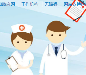 連南縣衛(wèi)生健康局各辦事窗口工作時間及聯(lián)系電