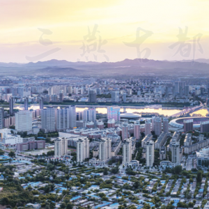 朝陽(yáng)市雙塔區(qū)政府各職能部門辦公地址及聯(lián)系電話