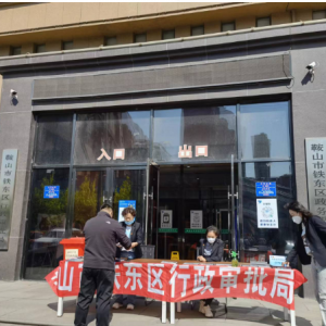 鞍山市鐵東區(qū)政務服務中心高頻事項辦理地址和咨詢電話