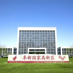 阜新高新技術產業(yè)開發(fā)區(qū)各部門負責人和聯(lián)系電話