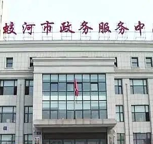 蛟河市各鄉(xiāng)鎮(zhèn)、街道、開發(fā)區(qū)政府公開咨詢電話