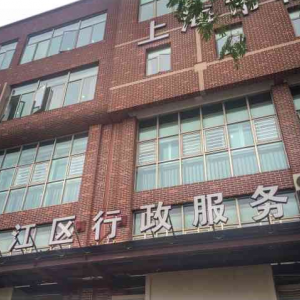 松原市寧江區(qū)人民政府各職能部門政務服務聯系電話