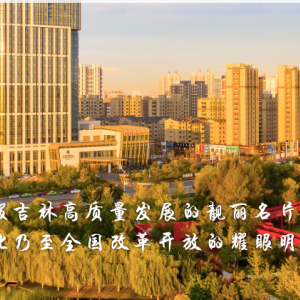 梅河口市政府各職能部門政務(wù)公開(kāi)電話