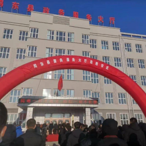 雞東縣政府各職能部門(mén)地址工作時(shí)間和聯(lián)系電話