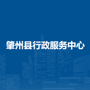 肇州縣各鄉(xiāng)鎮(zhèn)公共服務中心地址及聯(lián)系電話
