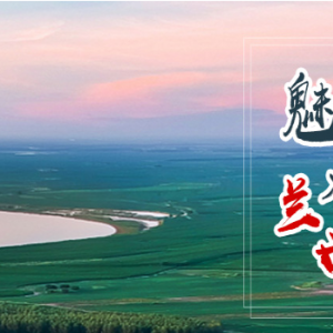 蘭西縣政府各職能部門(mén)地址工作時(shí)間和聯(lián)系電話(huà)