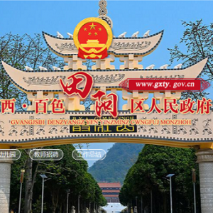 靖西市政府各職能部門(mén)地址工作時(shí)間和聯(lián)系電話(huà)