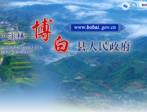博白縣政府各職能部門地址工作時間和聯(lián)系電話