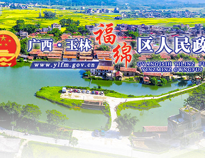 陸川縣政府各職能部門地址工作時(shí)間和聯(lián)系電話