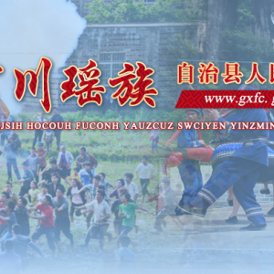 富川縣政府各職能部門地址工作時間和聯(lián)系