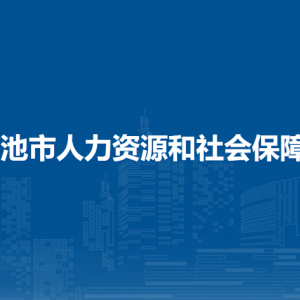 河池市人力資源和社會保障局各部門負責人和聯(lián)系電話